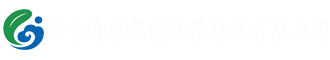 西宁腾祥节能环保科技有限公司官网